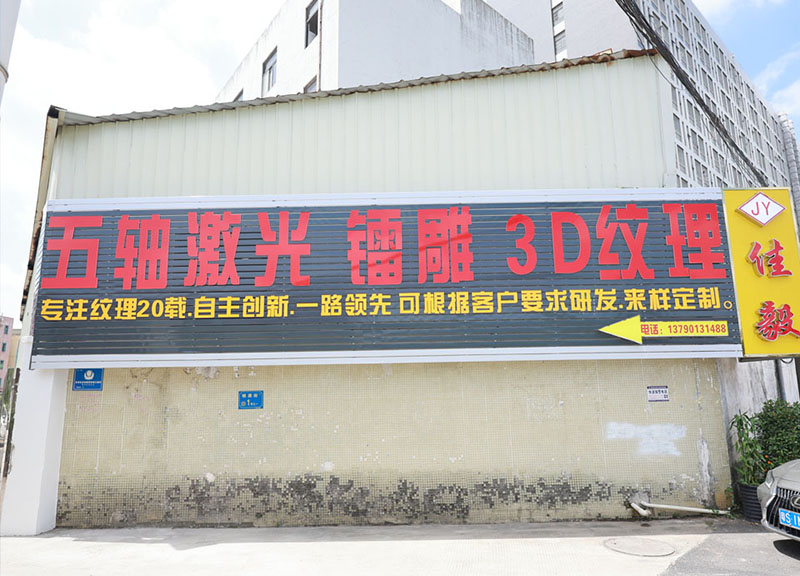 云浮晒纹